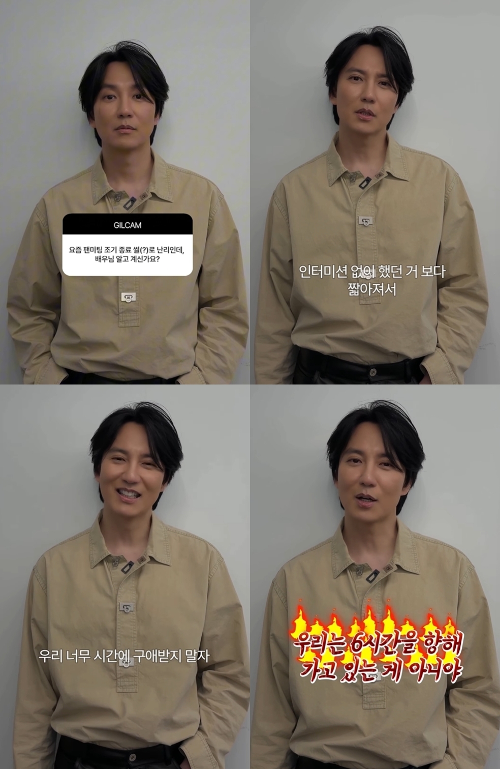 사진=길스토리이엔티 채널