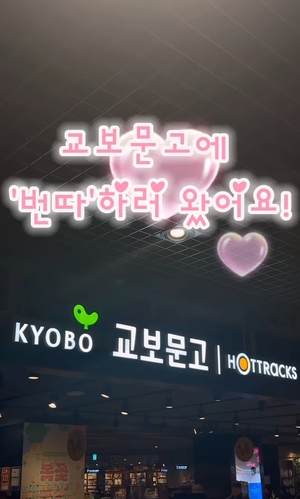 The Rise of Bookstores as Unlikely Dating Spots: A New Era in Social Connections