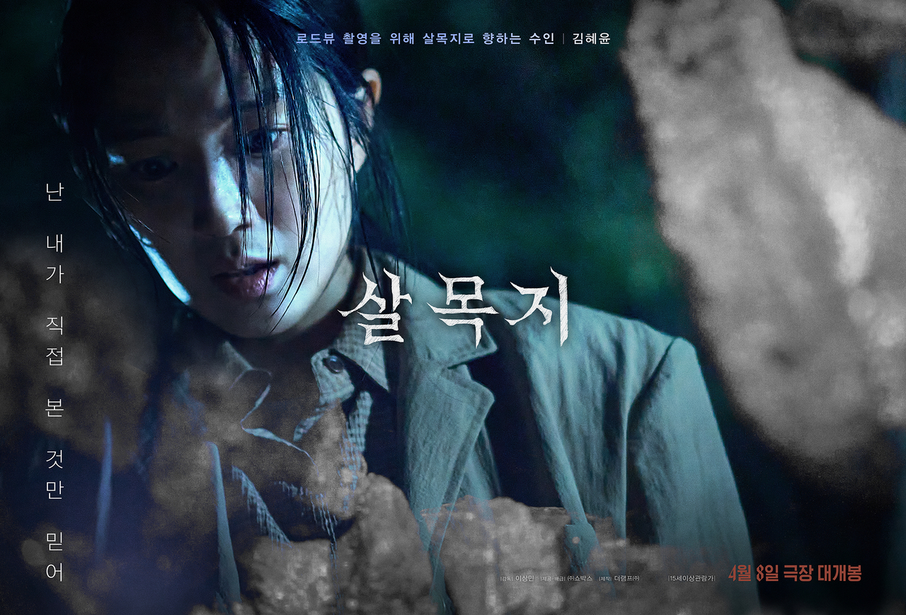 사진=쇼박스 제공