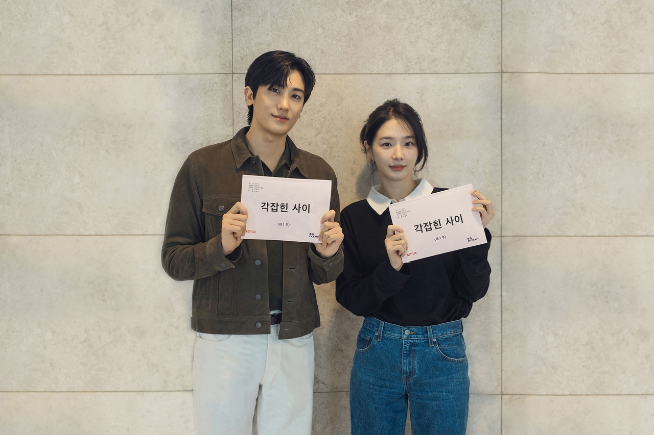 넷플릭스 ‘각잡힌 사이’