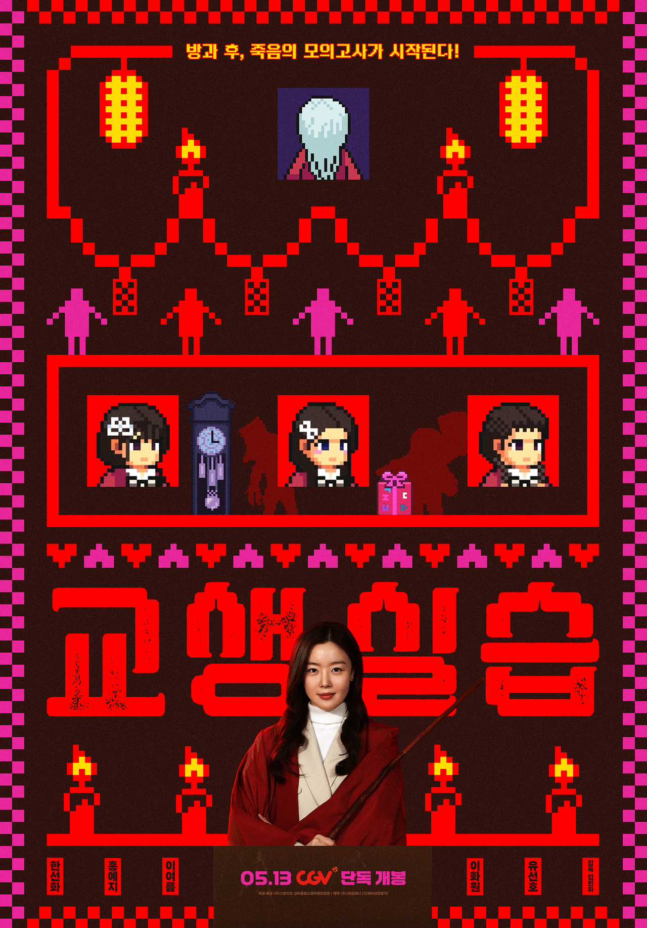 사진=스튜디오 산타클로스엔터테인먼트 제공