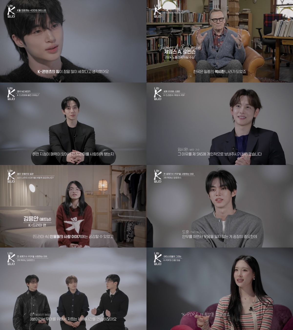 tvN ‘나는 K입니다’