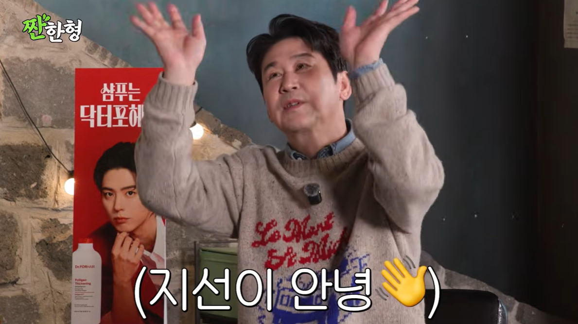 [유튜브 ‘짠한 형’]