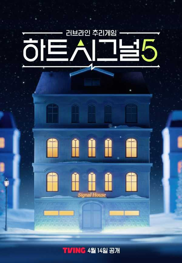 [티빙 제공]