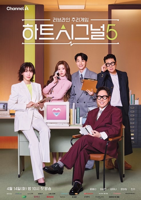 사진 제공=채널A ‘하트시그널5’