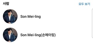 송미령 장관이 보낸 DM?…SNS 가짜계정 소탕 나선 농식품부[세종백블]