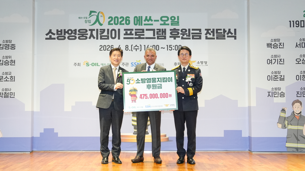 S-Oil CEO Anwar Al-Hejazi (center) poses for a photo after S-Oil donated 475 million won ($321,000) to support firefighters, in partnership with the National Fire Agency and the Korea National Council on Social Welfare, at the company’s headquarters in Seoul on Wednesday. (S-Oil)