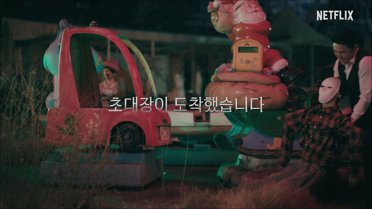 [넷플릭스 제공]