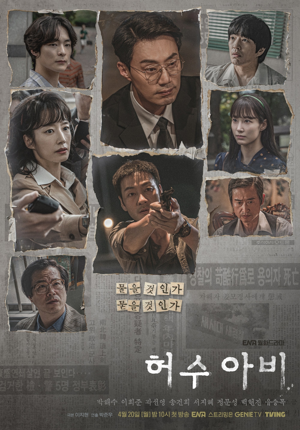 사진제공= KT스튜디오지니