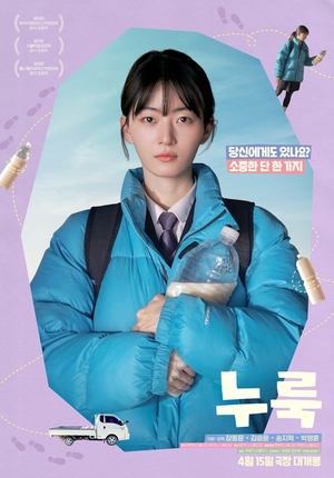 영화 ‘누룩’ 특별 시사회 개최