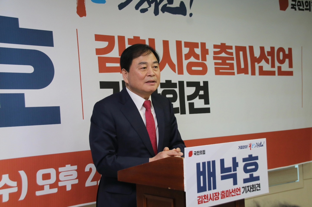 배낙호 김천시장이 8일 오후 김천시청 회의실에서 6·3 지방선거 재선 출마 기자회견을 열고 있다.[배낙호 페이스북 켑처]
