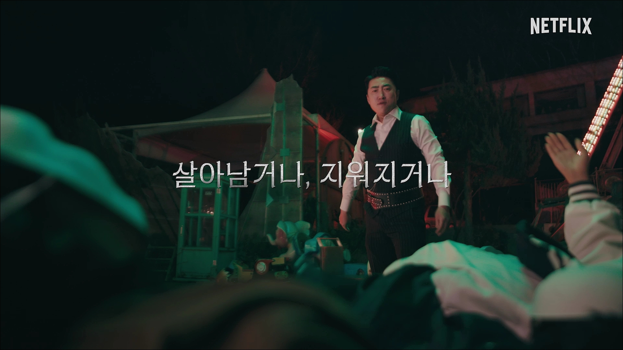[넷플릭스 제공]