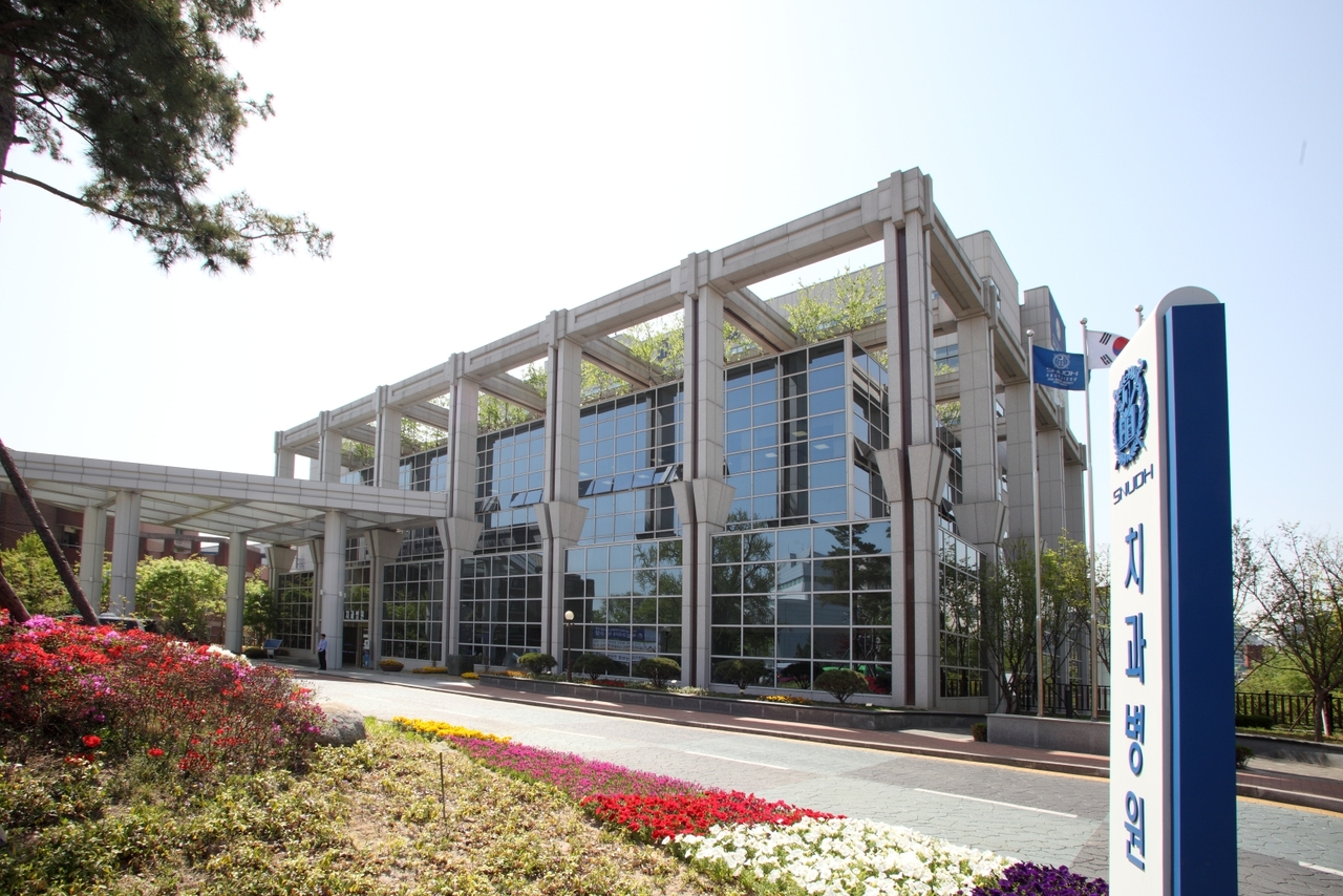 Seoul National University Dental Hospital (SNU DH)