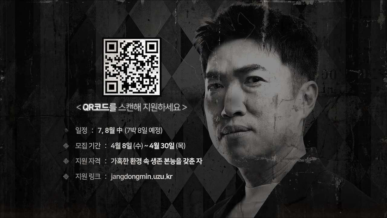 [넷플릭스 제공]