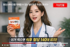 AI-generated doctors in health ads must be labeled: gov't