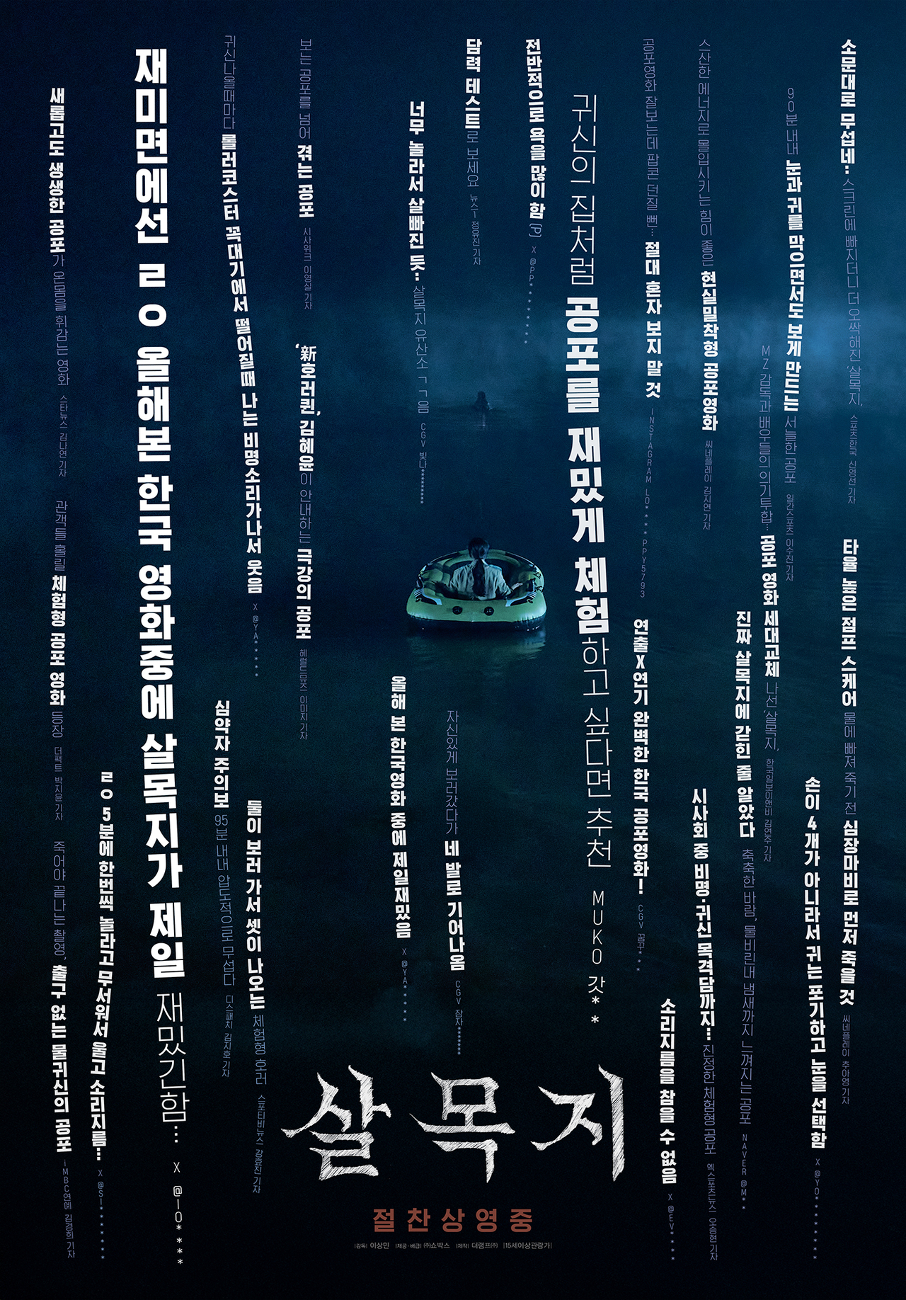 사진=쇼박스 제공