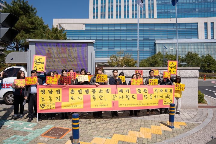 Members of Ulsan Solidarity for Human Rights and the Rainbow Action for Korea’s LGBTQ+ Rights hold a press conference in front of the Ulsan Family Court on Wednesday, calling for legal recognition of a same-sex marriage involving a couple in their 20s from the region. (Ulsan Solidarity for Human Rights)