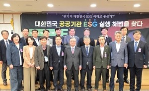 ‘제2회 공공기관 ESG 포럼’ 개최…“ESG, 사회 전반으로 확산돼야”