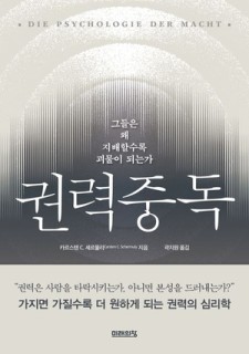 트럼프 대통령의 황당한 행동, 다 이유가 있다 [북적book적]