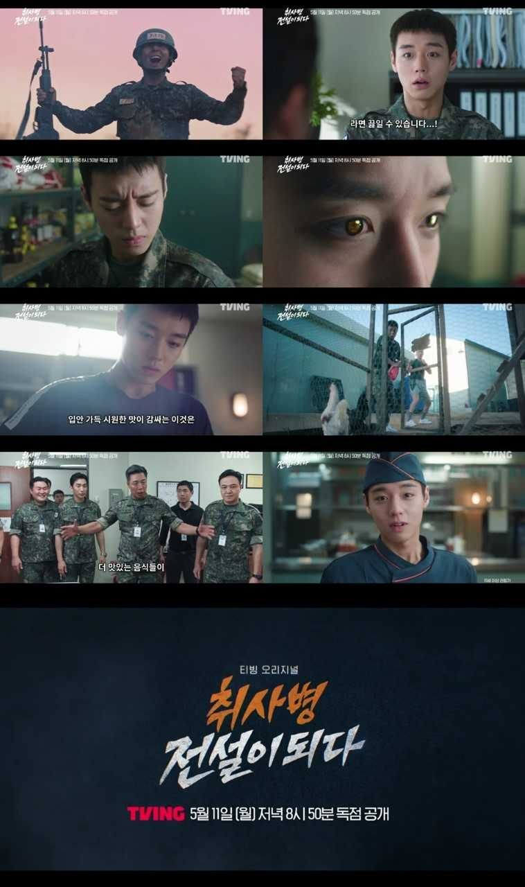 [티빙 제공]