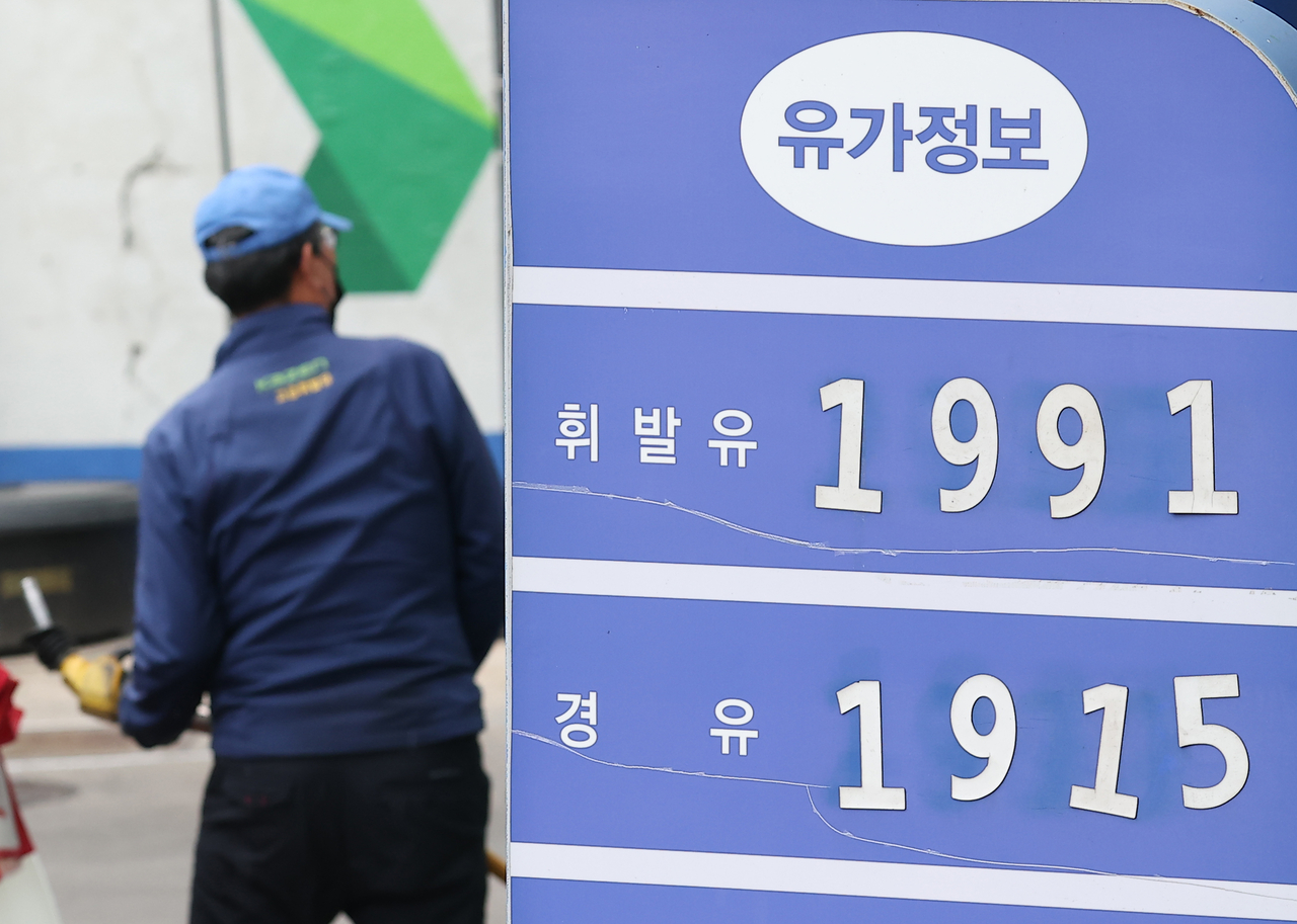 A gas station in Seoul on April 9, 2026 (Yonhap)