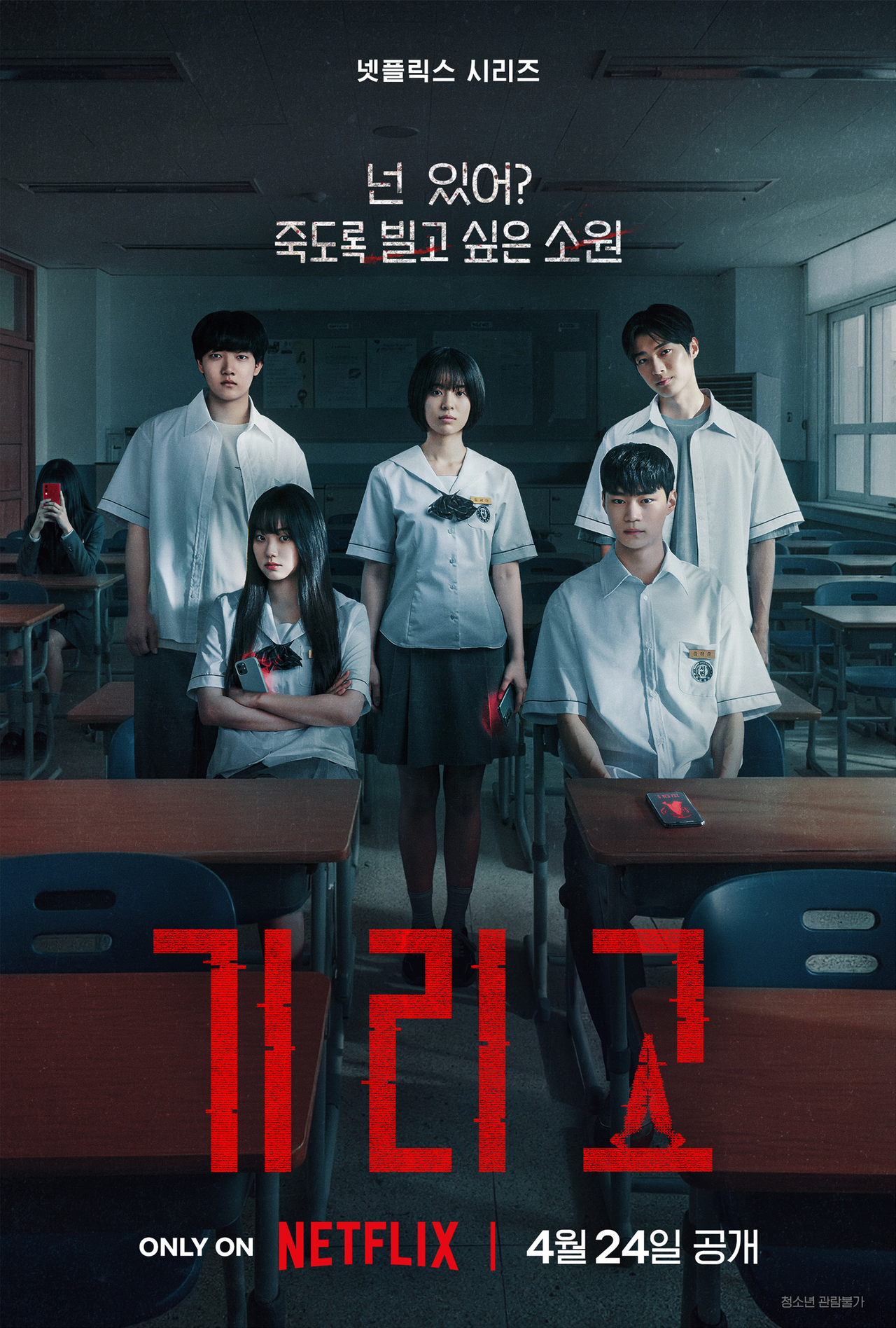 [넷플릭스 제공]