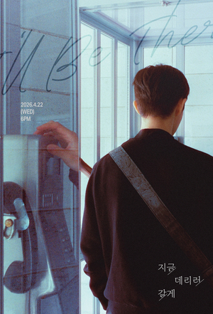 Kim Jaehwan to drop single