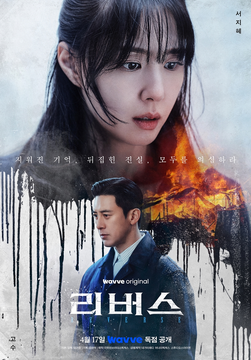 [웨이브 제공]