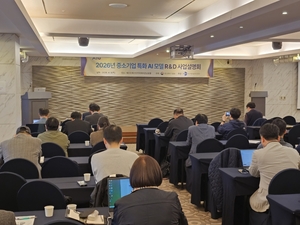'AI 에이전트에 42억, 도메인 AI에 25억'...기정원, 중소기업 AI R&D 설명... - 뉴스 썸네일 이미지