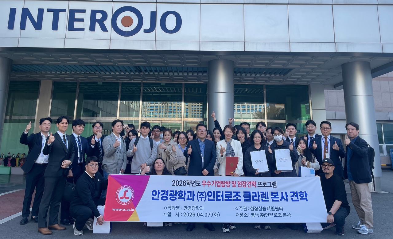 수성대 지도교수와 재학생들이 ㈜인터로조 탐방을 마치고 기념촬영을 하고 있다.[수성대 제공]