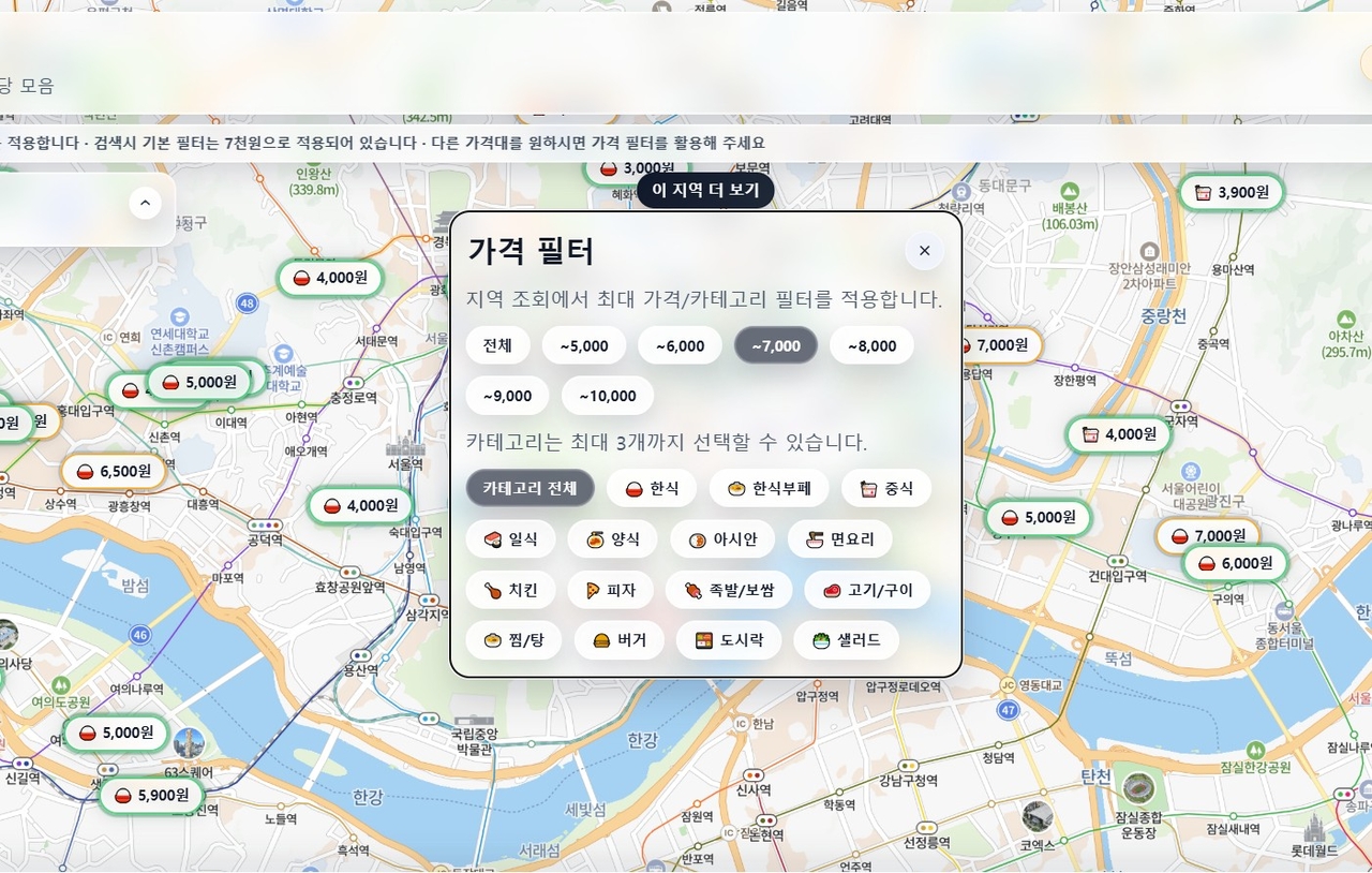 다양한 필터 기능을 제공해 소비자들이 선택하는 폭을 넓혔다. [거지맵 캡쳐]