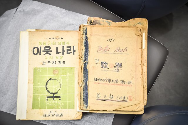 A geography textbook from 1951 that has both Hangeul and Hanja writing. (Songpa-gu District Office)