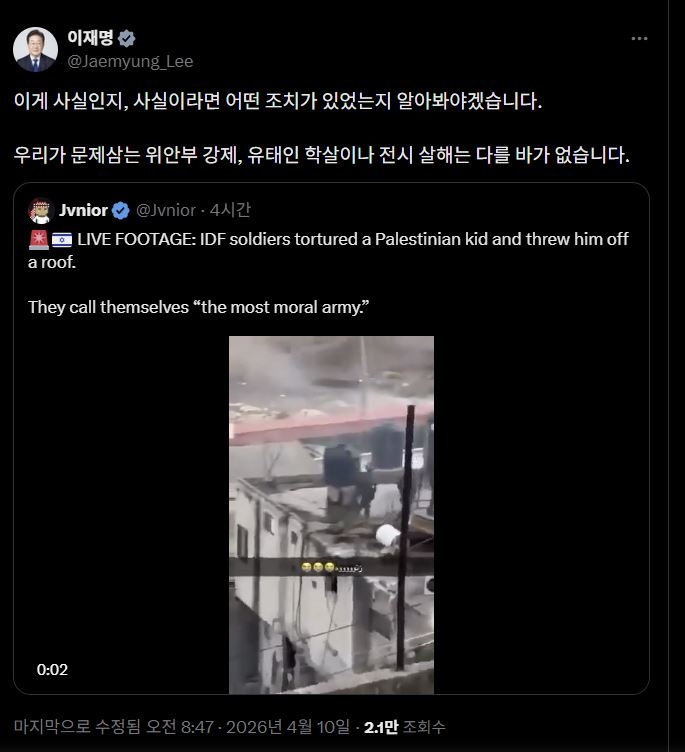 A screen grab from Lee's X account