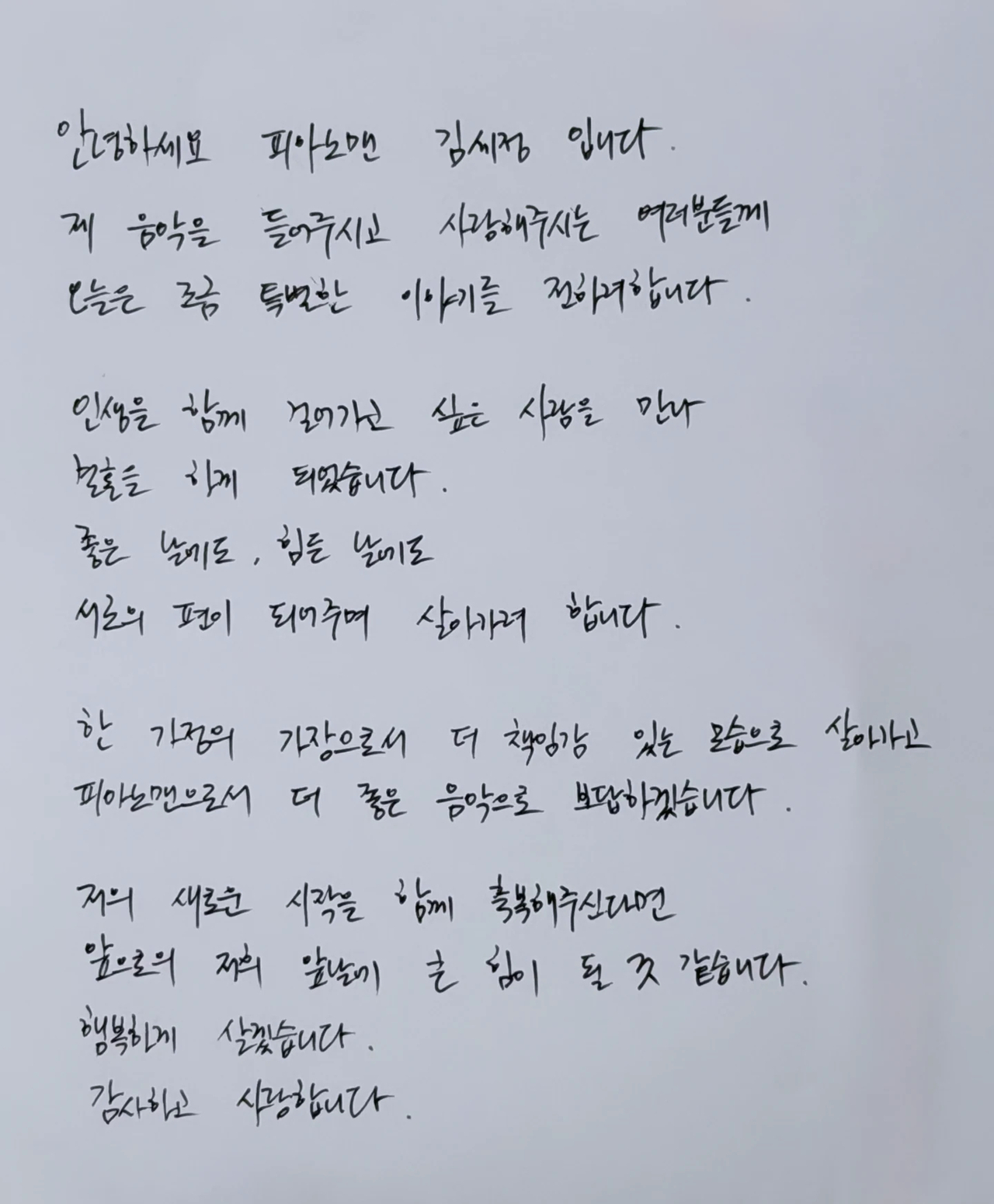 사진=피아노맨 채널