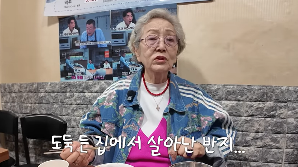 [유튜브 ‘김영옥’]