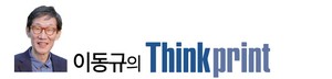전쟁을 연구해야 전쟁을 막을 수있다…평화는 강한 자의 전리품이다 [이동규의 Thinkprint][24]