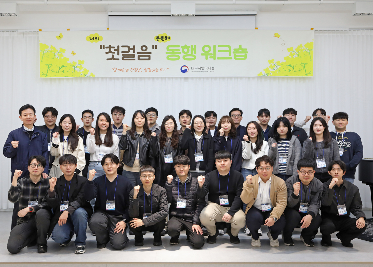 [대구지방국세청 제공]
