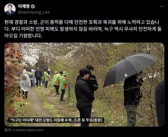 A screen grab of President Lee Jae Myung's X account