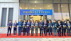 ㈜에이엔폴리, 포항융합기술산업지구 내 바이오 신소재 생산기지 구축 - 뉴스 썸네일 이미지