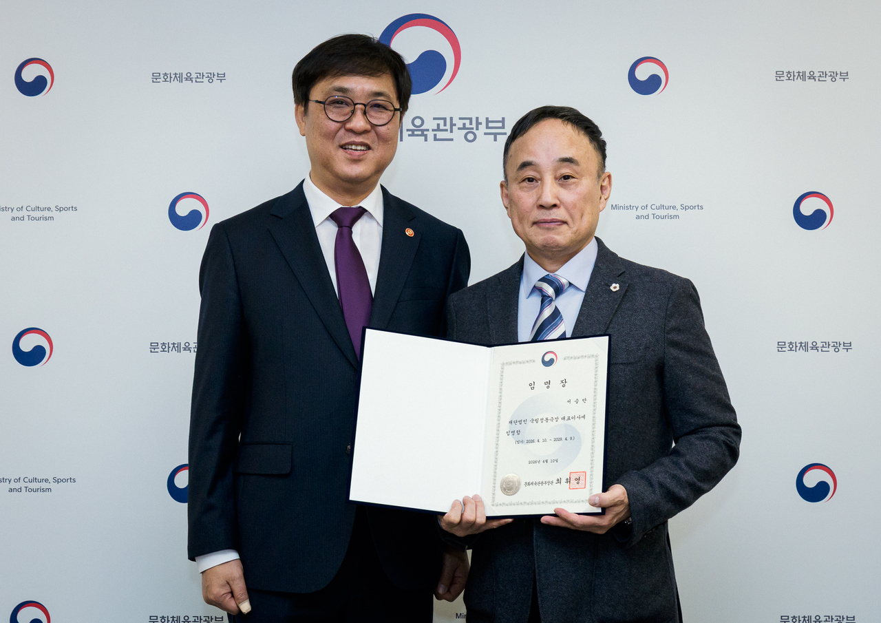 [문화체육관광부]