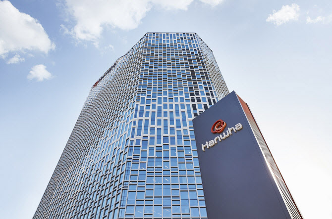 Hanwha Building in central Seoul (Hanwha Group)