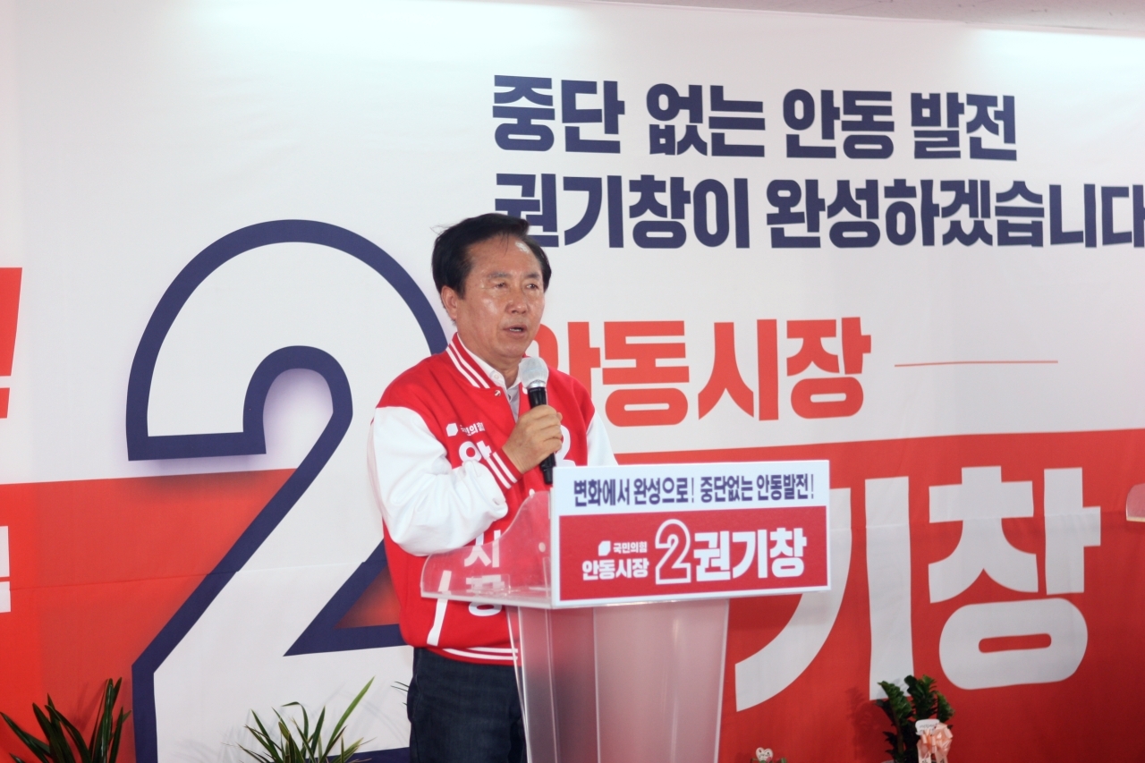 권기창 안동시장 예비후보가 선거사무소 개소식에서 인사말을 하고 있다.[권기창 예비후보 선거사무소 제공]