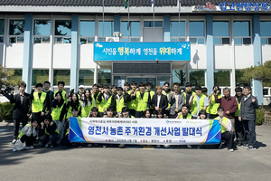 대구한의대, 영천 농촌 주거환경개선사업 본격 추진 - 뉴스 썸네일 이미지