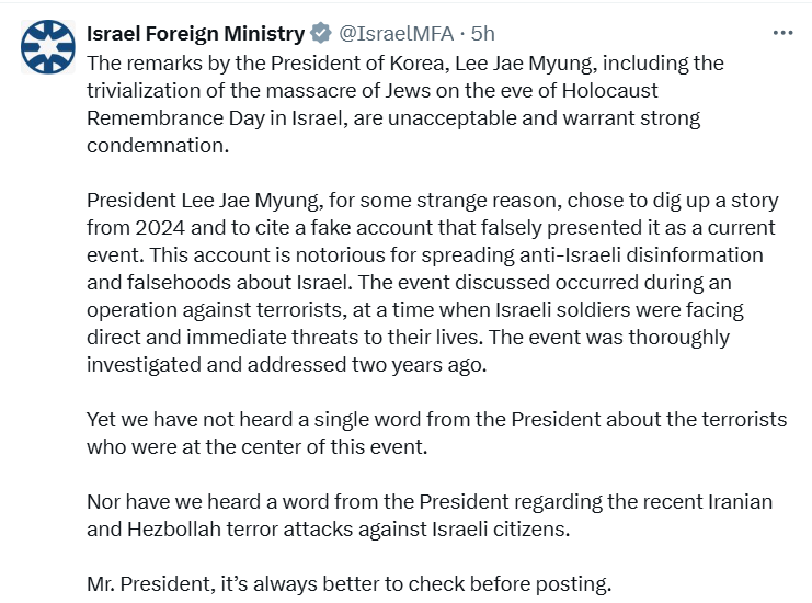 Screen capture of Israeli Foreign Ministry's X account.
