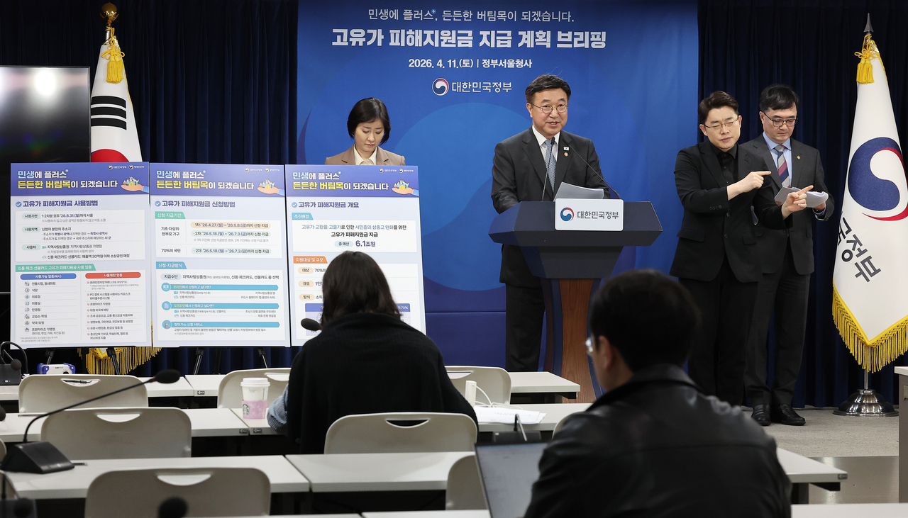 Interior Minister Yun Ho-jung explains key details behind cash aid that is to be released late this month amid the Middle East crisis at the Government Complex Seoul, Saturday. (Yonhap)