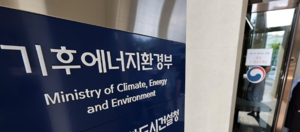 기후부, 중동전쟁에 요일제·봉투 수급만?…“에너지 독립부처 신설해야”[세종백블]