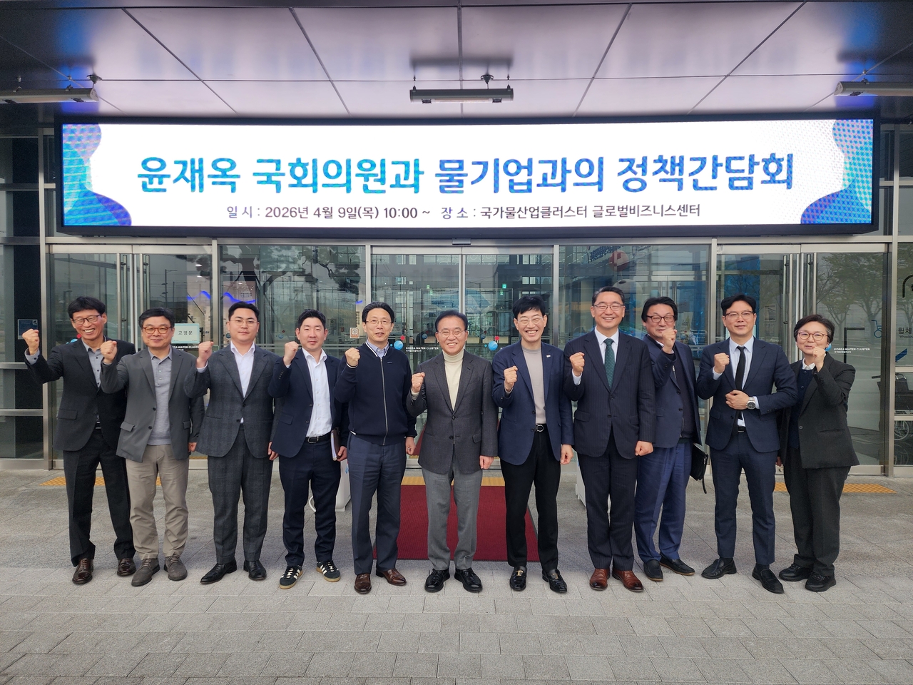 [윤재옥 의원실 제공]