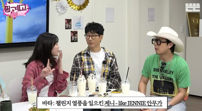[핑계고 캡처]