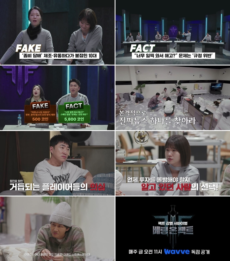 [웨이브 제공]