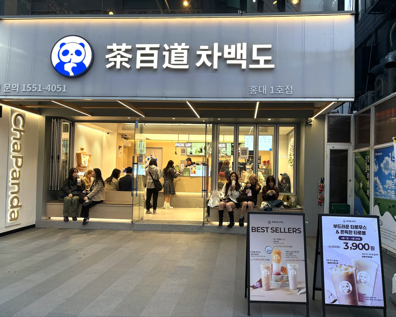 차백도 홍대 1호점 [사진=노승민]